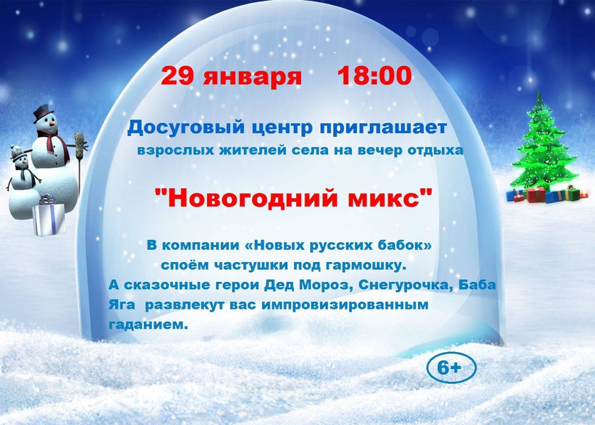 Новогодний микс песен