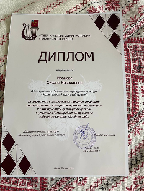 Фестиваль «Ягодный рай!»