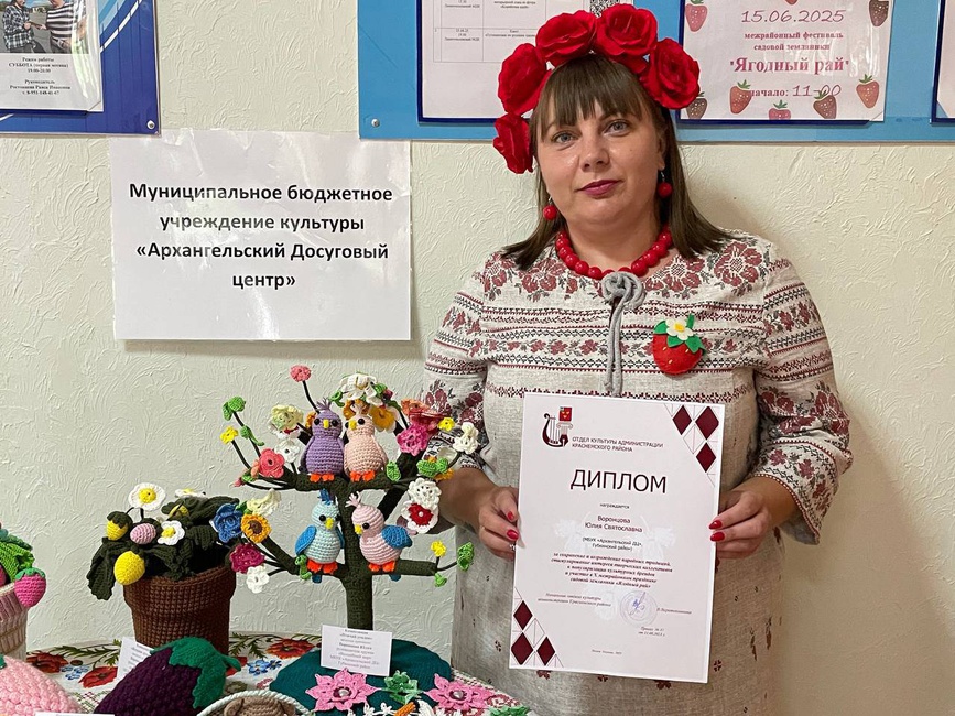 Фестиваль «Ягодный рай!»