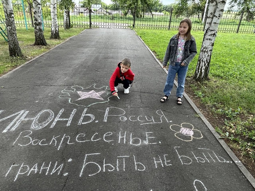 Программа  «Дети за мир!»