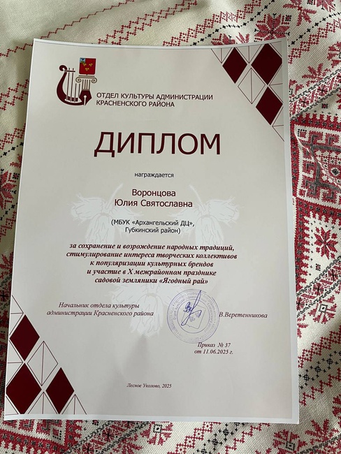 Фестиваль «Ягодный рай!»