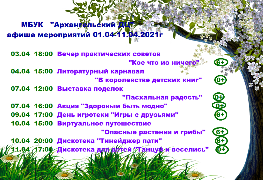 Афиша апрель новокузнецк